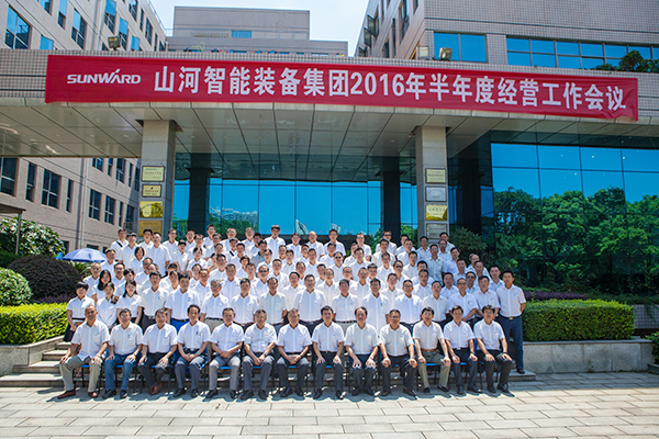 业绩逆势上扬，半年度经营工作会议圆满召开