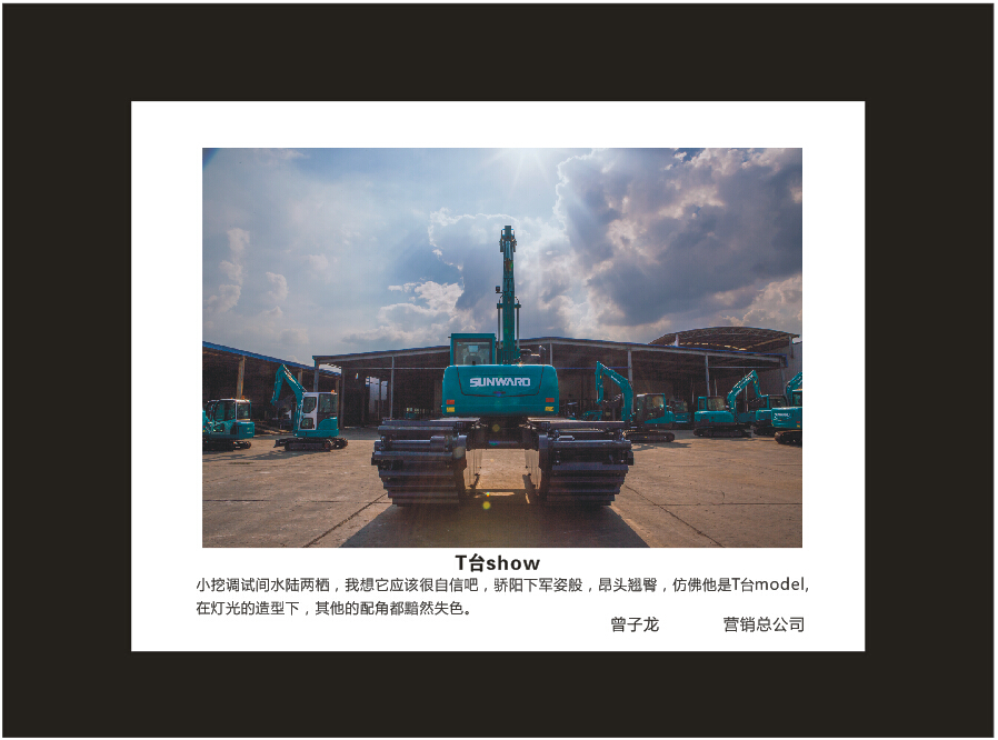 成立16周年司庆活动“魅力山河”摄影比赛优秀作品展