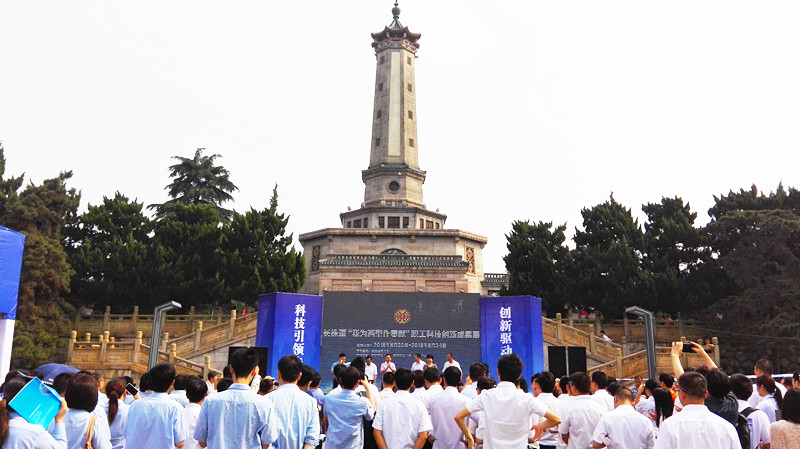 “智能挖掘机”项目荣获首届长株潭职工创新成果展金奖