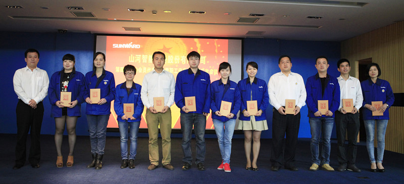 第四届三次“双代会”胜利召开