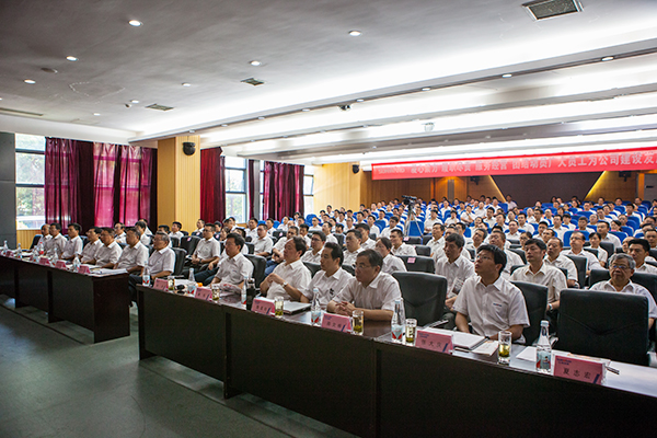 业绩逆势上扬，半年度经营工作会议圆满召开