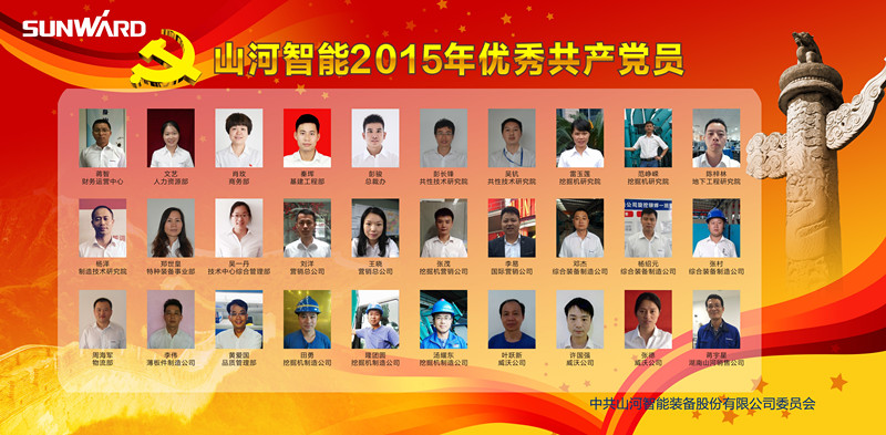 党委荣获长沙经开区“创新型”基层党组织荣誉称号