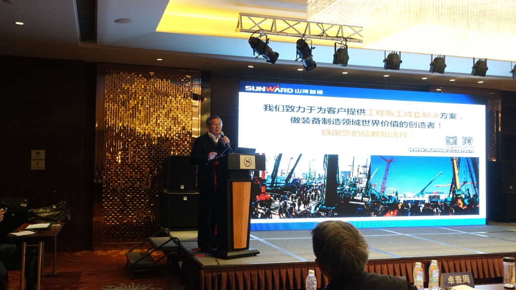 出席“2015盾构机械再制造发展论坛暨盾构再制造创新战略联盟（筹）成立大会”