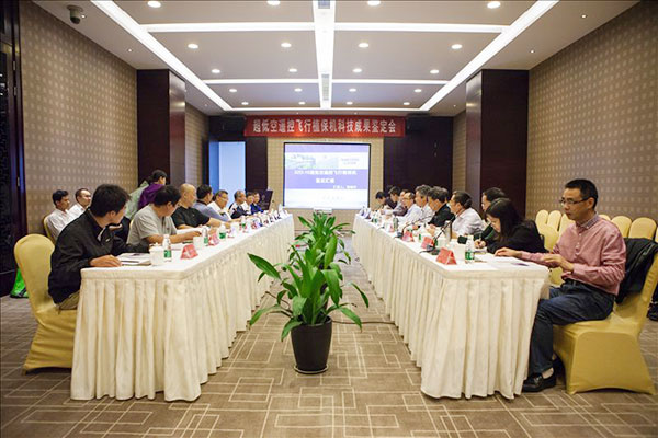 山河科技超低空遥控飞行植保机通过科研成果鉴定