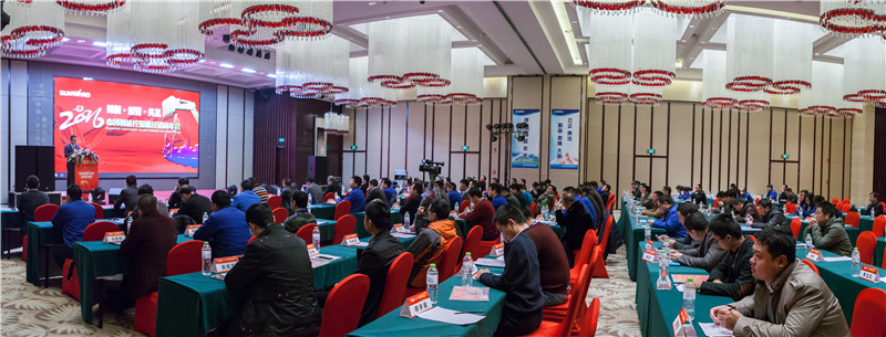 知新•创变•共赢 2015-2016年度挖掘机经销商年会圆满召开