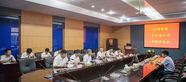 博士后开题审查会顺利召开