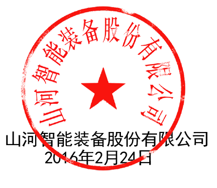 关于液压混合动力挖掘机专利涉嫌被侵权的声明（续一）