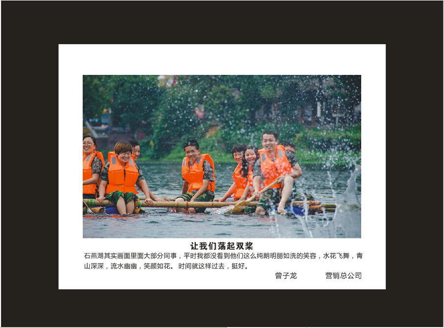 成立16周年司庆活动“魅力山河”摄影比赛优秀作品展