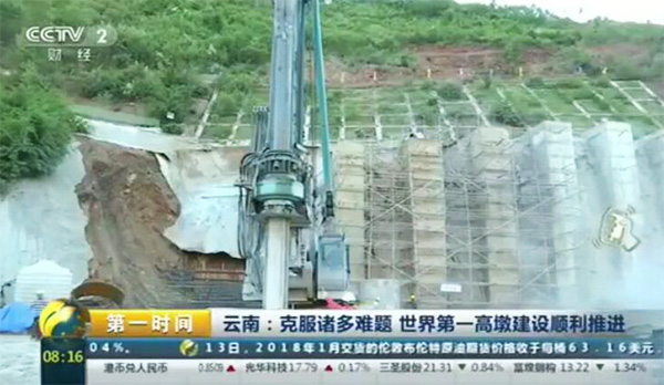 央视聚焦：旋挖钻机助力世界“第一高墩”