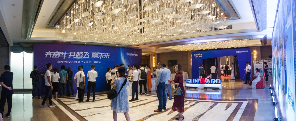 订单突破2.5亿！湖北客户交流会圆满举行