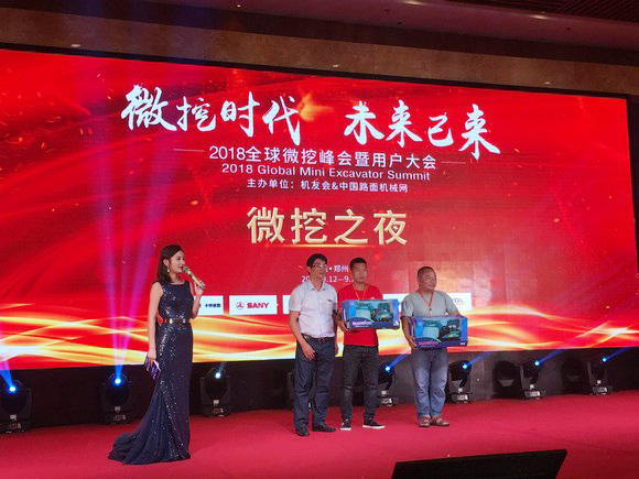 “超美微挖”现身2018微挖峰会，微挖出口过万台