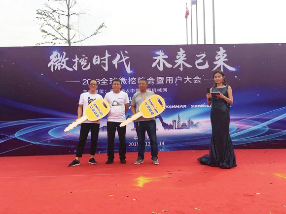 “超美微挖”现身2018微挖峰会，微挖出口过万台