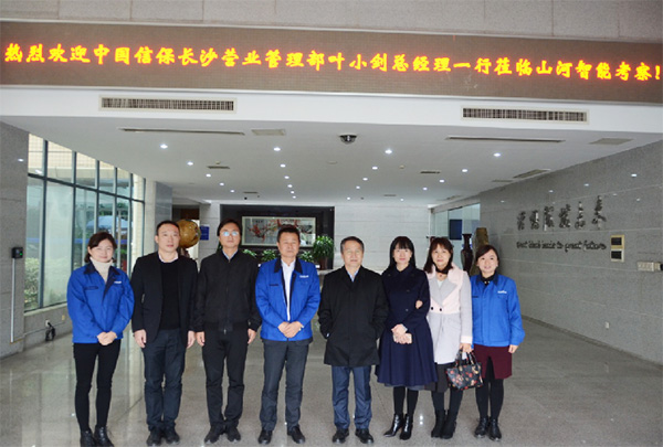 中信保长沙营管部高层莅临考察
