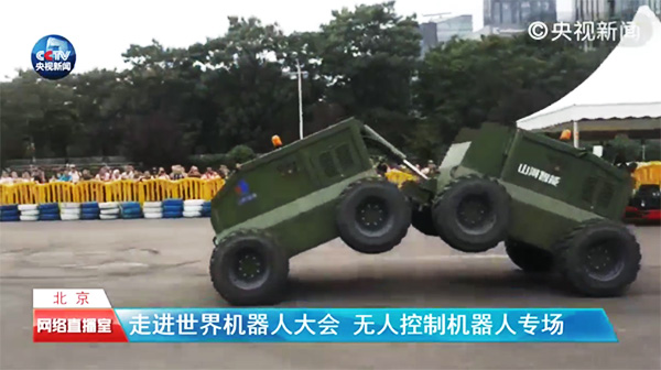 “龙马一号”惊艳亮相世界机器人大会
