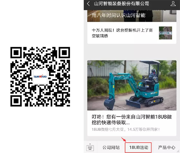 叮咚！您有一份来自18UB微挖的快递待领取...