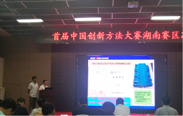 捷报︱中国创新方法大赛湖南赛区获一等奖