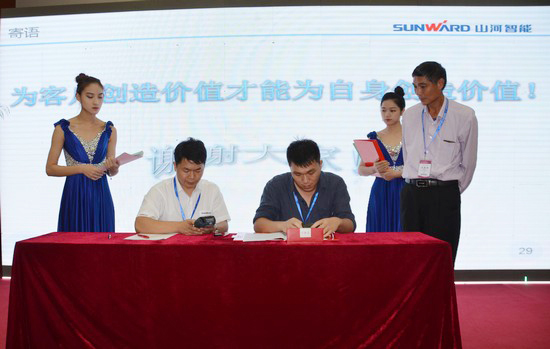 唱响“山河之歌”广东客户交流会圆满成功