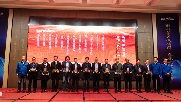 聚力共赢，2018年度供应商大会隆重召开