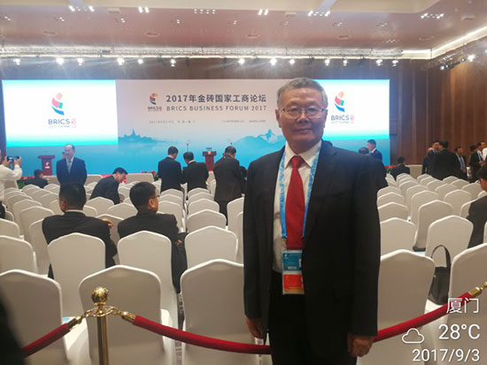 董事长何清华应邀参加金砖国家工商论坛