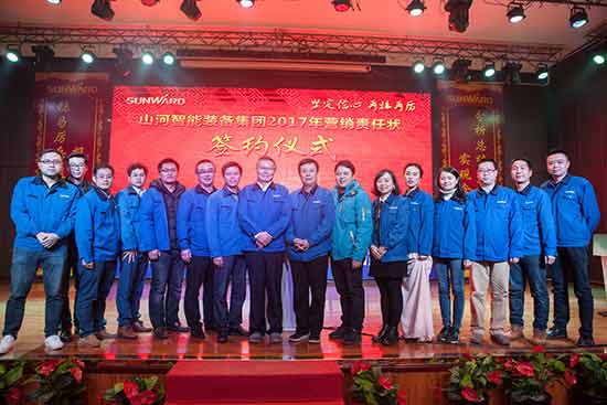 坚定信心、再接再厉，2017年度营销表彰与誓师大会开启新航程