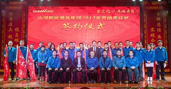 坚定信心、再接再厉，2017年度营销表彰与誓师大会开启新航程