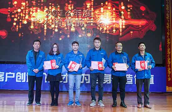 坚定信心、再接再厉，2017年度营销表彰与誓师大会开启新航程