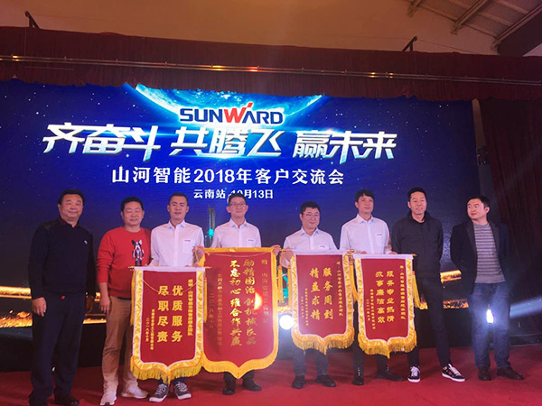 共腾飞，西南地区客户交流会取得丰硕成果