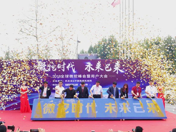 “超美微挖”现身2018微挖峰会，微挖出口过万台