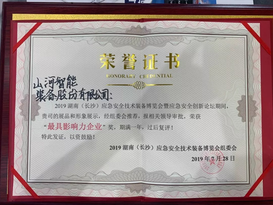 高宁宇：湖南消防与合作空间广阔