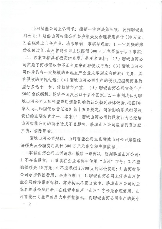 对侵权“零容忍”！ 维权获赔300万！