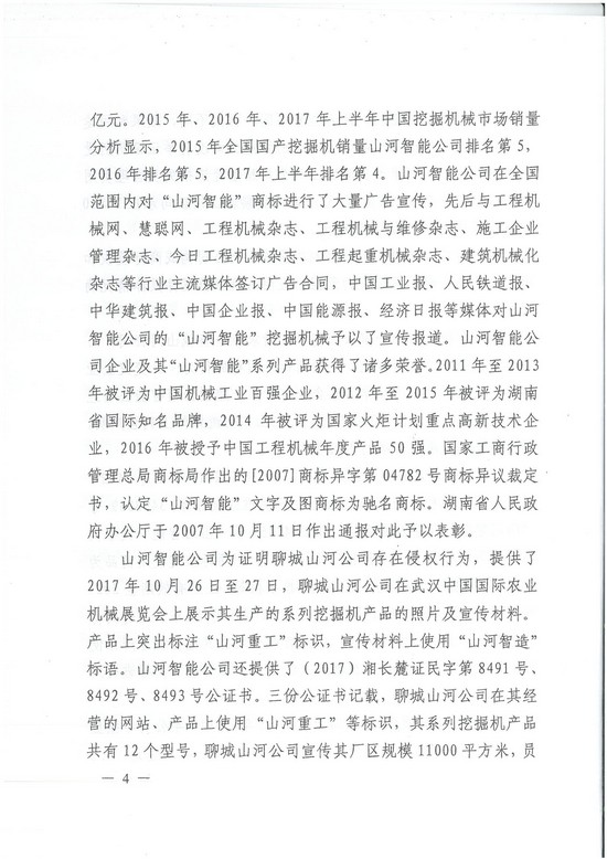 对侵权“零容忍”！ 维权获赔300万！