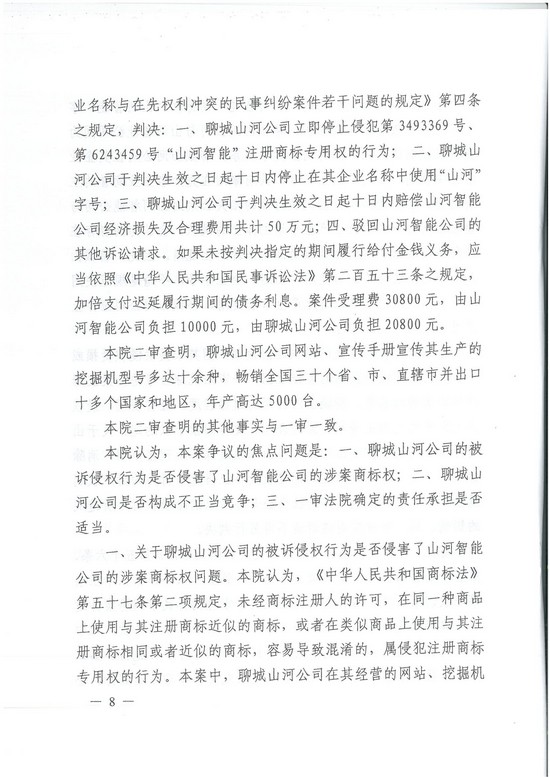 对侵权“零容忍”！ 维权获赔300万！