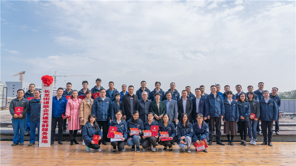 举行主题教育学习研讨会暨员工活动中心揭幕仪式