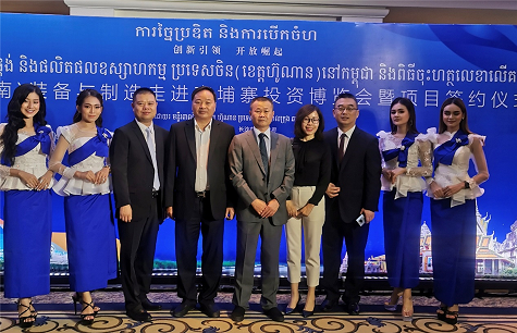 一亿订单 闪耀柬埔寨投资博览会