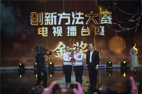 全国四强！再创佳绩