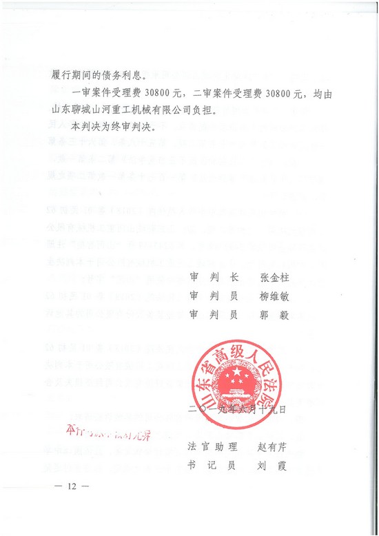 对侵权“零容忍”！ 维权获赔300万！