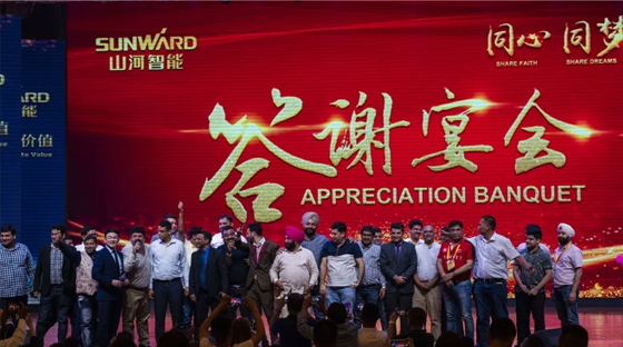 千人客户交流会，10.5亿订单！二十年发展新飞跃