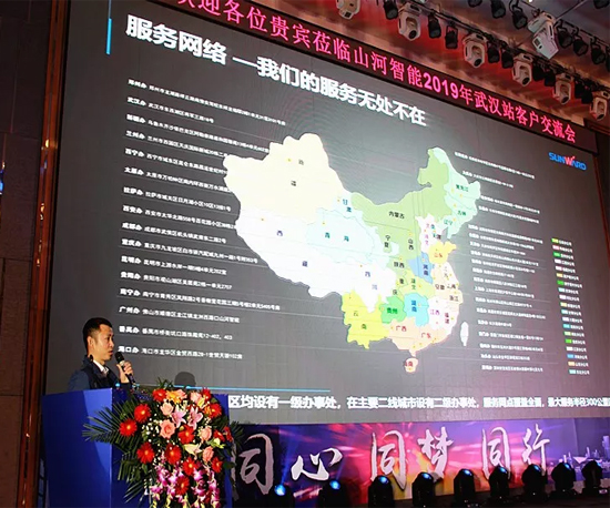 同心同梦，全球客户交流会武汉站隆重举行