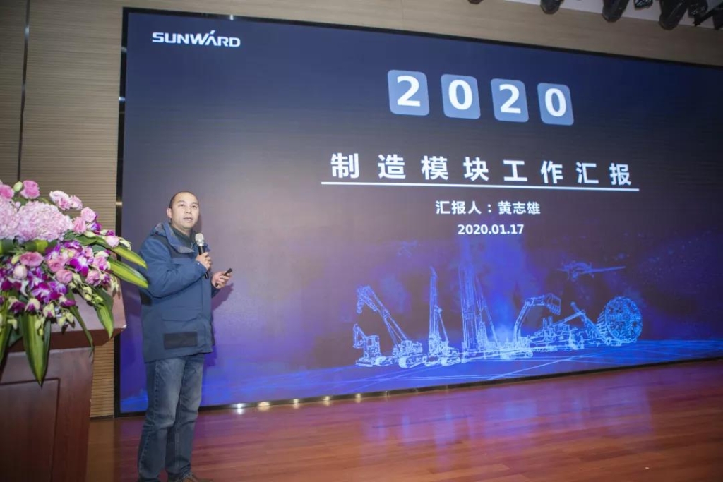 落实经营体、强化三统一、开启新征程 —— 2020年度经营工作会议隆重举行