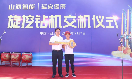 旋挖钻机助力延安红色文旅建设