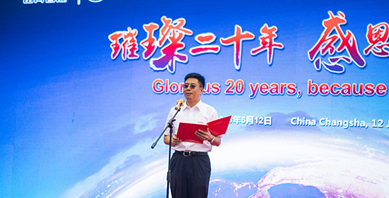 情系万里重如“山”——2019年全球服务万里行荣耀启航