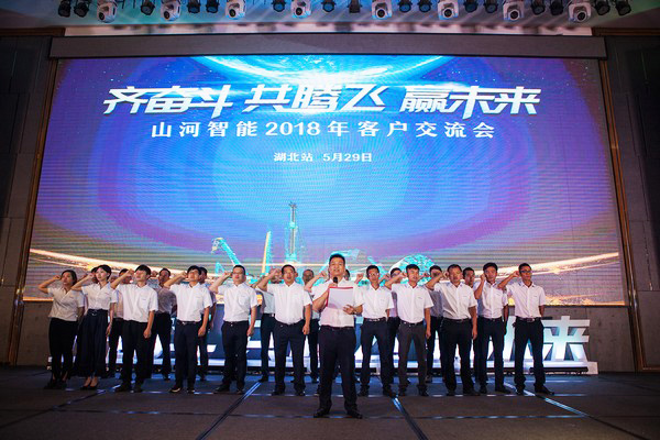 订单破十亿！2018全国客户交流会圆满收官