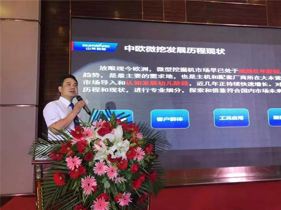 【小身板 大作为】燃爆2019微挖大会