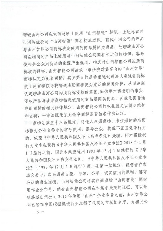 对侵权“零容忍”！ 维权获赔300万！