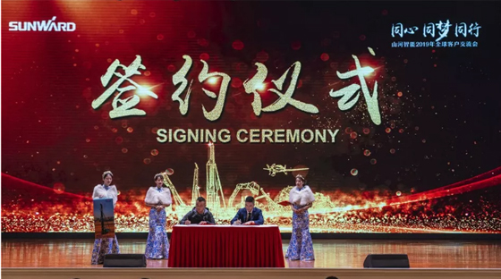 千人客户交流会，10.5亿订单！二十年发展新飞跃