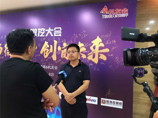 【小身板 大作为】燃爆2019微挖大会