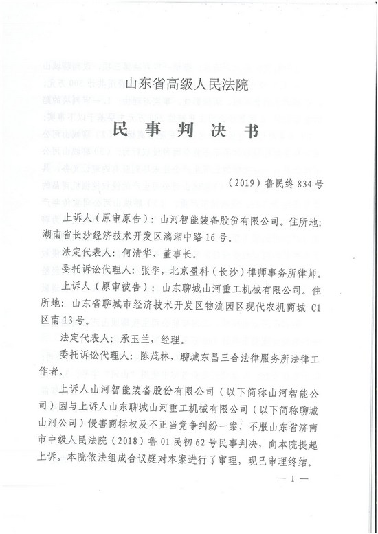 对侵权“零容忍”！ 维权获赔300万！