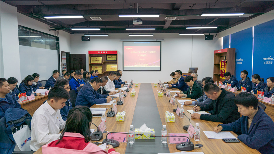 举行主题教育学习研讨会暨员工活动中心揭幕仪式
