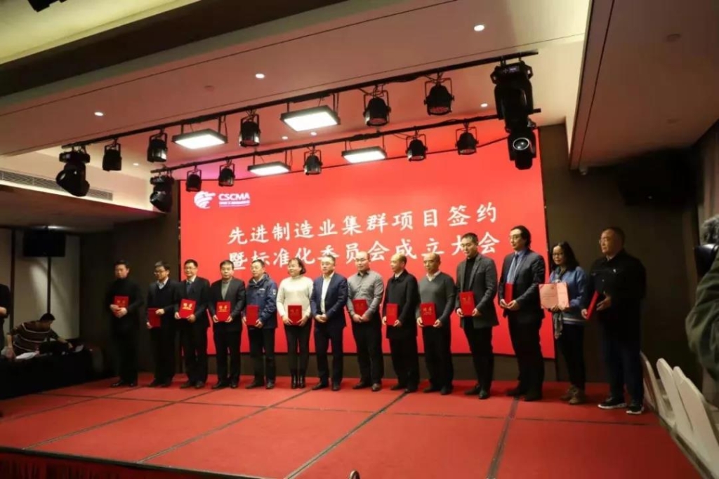 四项目签约长沙先进制造业集群竞赛项目