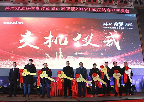 同心同梦，全球客户交流会武汉站隆重举行